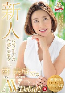 林美玲作品GEKI-027封面及剧情图片介绍-星玉馆