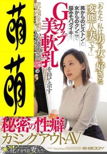 田中ねね(田中宁宁，Tanaka-Nene)作品EYAN-151封面及剧情图片介绍-星玉馆