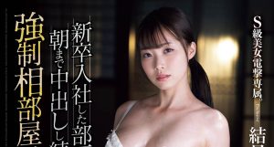 结月りあ(结月莉亚)最新作品SAME-110封面及剧情图片介绍-星玉馆