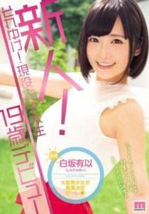 白坂有以 作品MIDE-718封面及剧情图片介绍-星玉馆