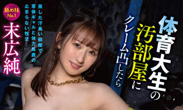 图片[7]-末広纯(末广纯)最新作品MTALL-071封面及剧情图片介绍-星玉馆