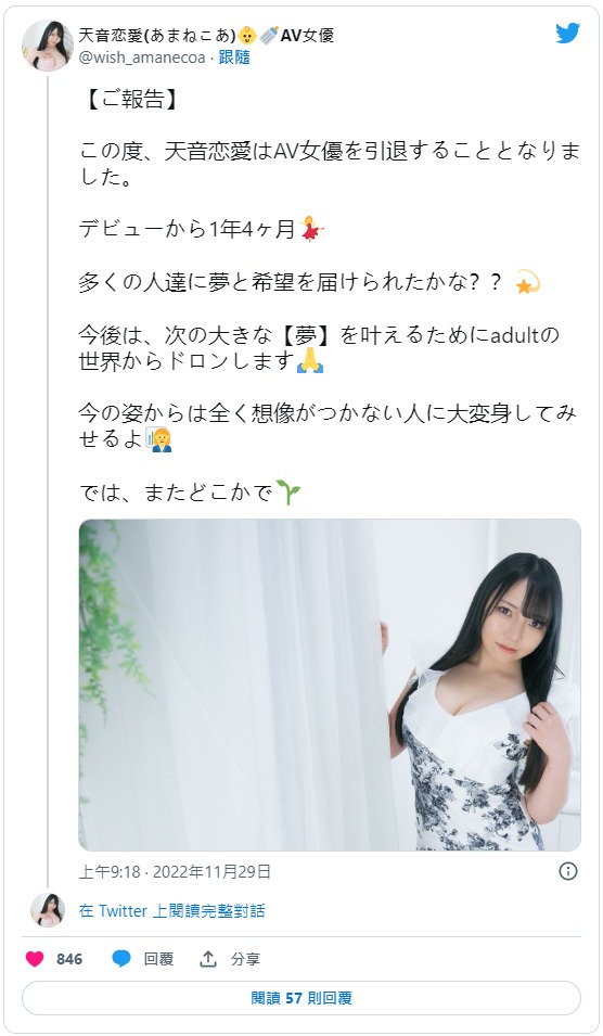 图片[3]-天音恋爱经典作品JJCC-008封面及剧情图片介绍-星玉馆