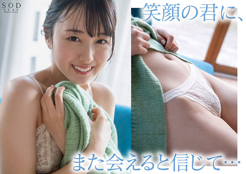 图片[6]-初芽(Hajime)作品STARS-622封面及剧情图片介绍-星玉馆