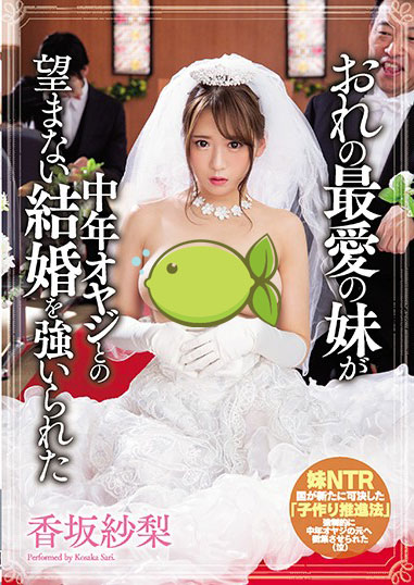 图片[4]-SOD《香坂纱梨》精选作品推荐封面及剧情图片介绍-星玉馆