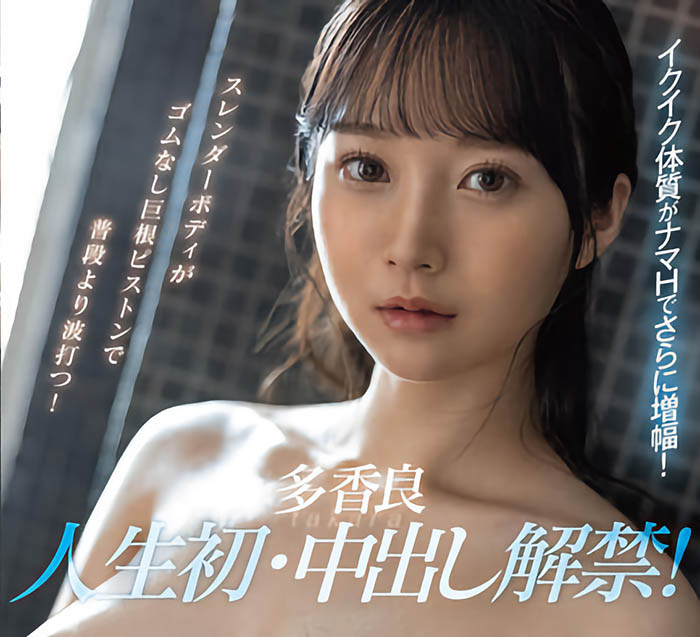 图片[2]-多香良(Takara)个人资料及作品STARS-680封面图片预览-星玉馆