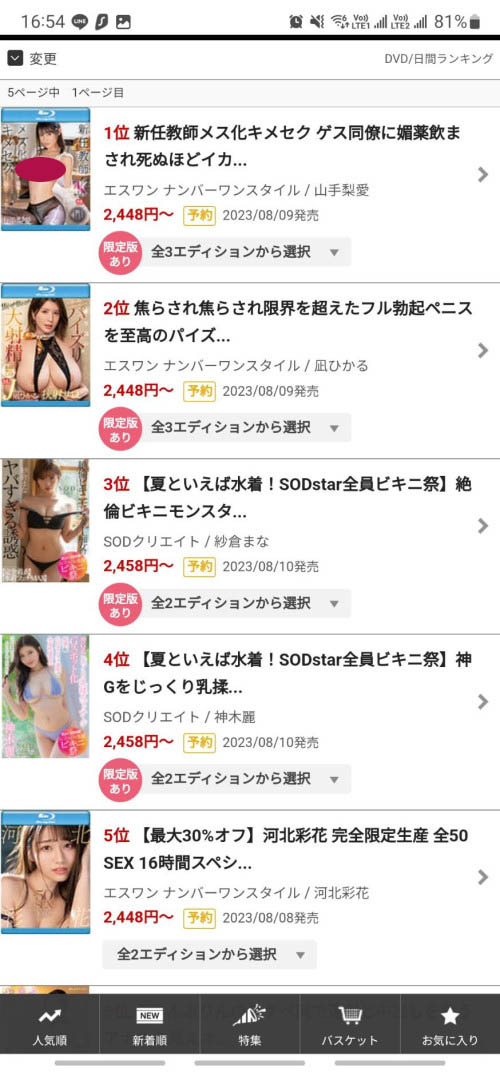 山手梨爱(Yamate-Ria)最新作品SSIS-804封面及剧情图片介绍-星玉馆