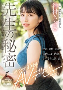 神村さつき(神村彩月)最新作品MIFD-530封面及剧情图片介绍-星玉馆