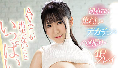 图片[4]-好实穗乃（好実ほの）精选作品推荐封面及剧情图片介绍-星玉馆