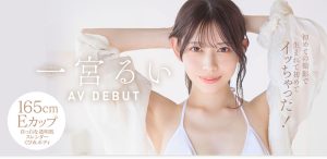 一宫るい(一宫留衣)最新作品START-277封面及图片剧情介绍-星玉馆