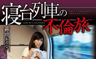 图片[4]-野间杏奈(野间あんな)精选作品推荐封面及剧情图片介绍-星玉馆