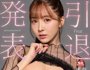 三上悠亜(三上悠亚)引退作品SSIS-663封面及剧情图片介绍-星玉馆