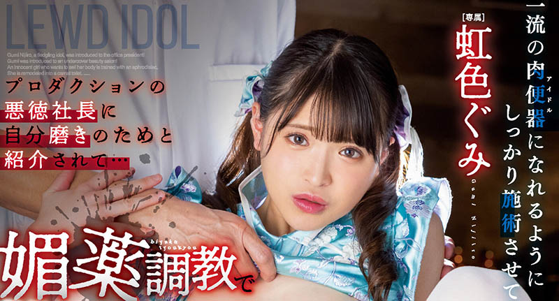 虹色ぐみ(虹色久美)最新作品MIDV-477封面及剧情图片介绍-星玉馆