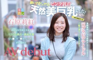 石原莉红作品KMHR-062封面及剧情图片介绍-星玉馆