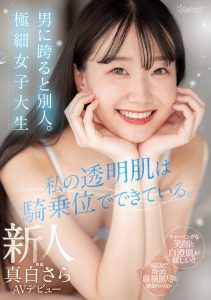 真白さら(真白沙罗)最新作品CAWD-555封面及剧情图片介绍-星玉馆