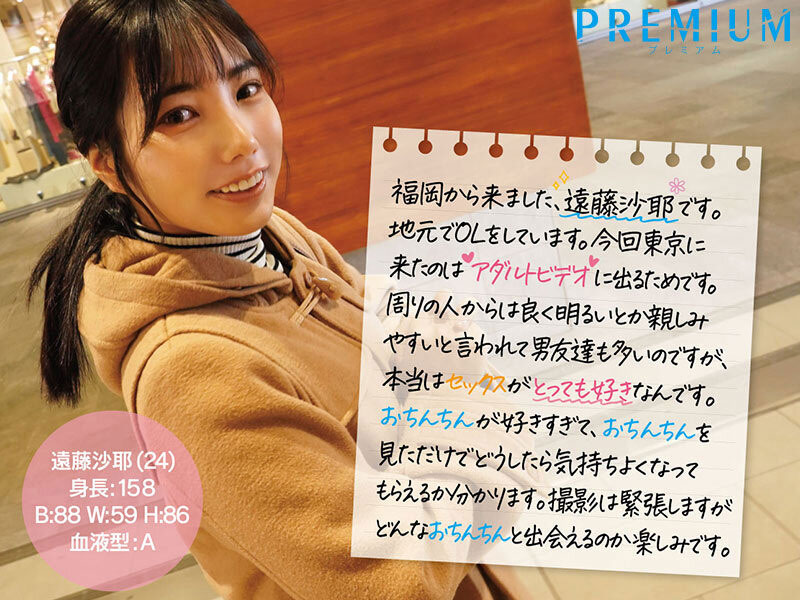 图片[3]-远藤沙耶(Endon-Saya)最新作品PRED-504封面及剧情图片介绍-星玉馆