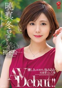 暁真冬(晓真冬，Akatsuki-Mafuyu)作品JUL-865封面及剧情图片介绍-星玉馆