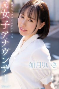 如月りいさ(如月里依纱)最新作品CAWD-654封面及剧情图片介绍-星玉馆