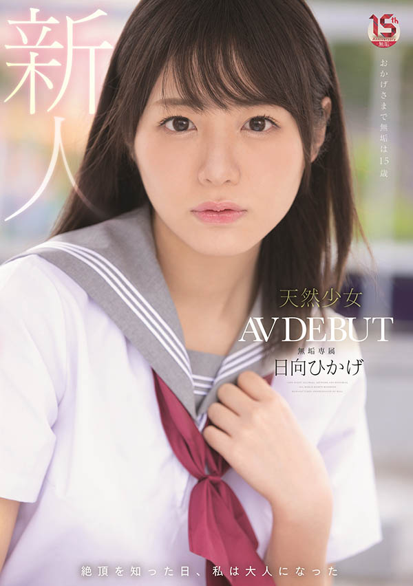 图片[4]-透明感制服妹《日向日景》精选作品推荐封面及剧情图片介绍-星玉馆