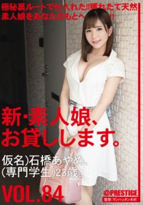 石桥あやめ(石桥彩芽)作品CHN-173封面及剧情图片介绍-星玉馆