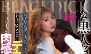 末広纯(末广纯)最新作品JUFE-591封面及图片剧情介绍-星玉馆