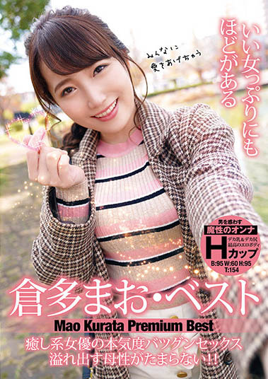 图片[4]-仓多真央 （仓多まお）经典作品推荐封面及剧情图片介绍-星玉馆