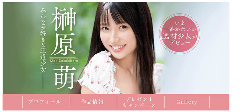 「榊原萌」最新作品SONE-426封面及剧情图片介绍-星玉馆