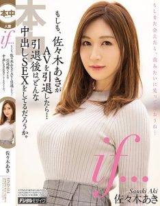 佐々木あき(佐佐木明希)作品HND-644封面及剧情图片介绍-星玉馆