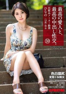 香椎ひなの(香椎雏乃，Kashi-Hinano)作品SGA-145封面及剧情图片介绍-星玉馆