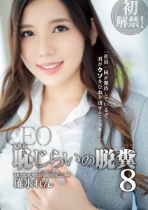 碓冰れん(碓冰莲，Usui-Ren)作品ATID-496封面及剧情图片介绍-星玉馆