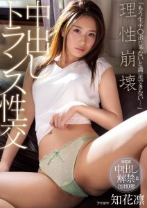知花凛作品IPX-394封面及剧情图片介绍-星玉馆