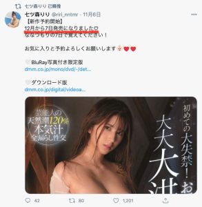 七ツ森りり(七森莉莉，Nanatsumori-Riri)作品SSNI-936封面及剧情图片介绍-星玉馆