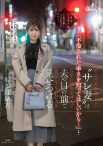 「波多野结衣」最新作品MOON-028封面及剧情图片介绍-星玉馆