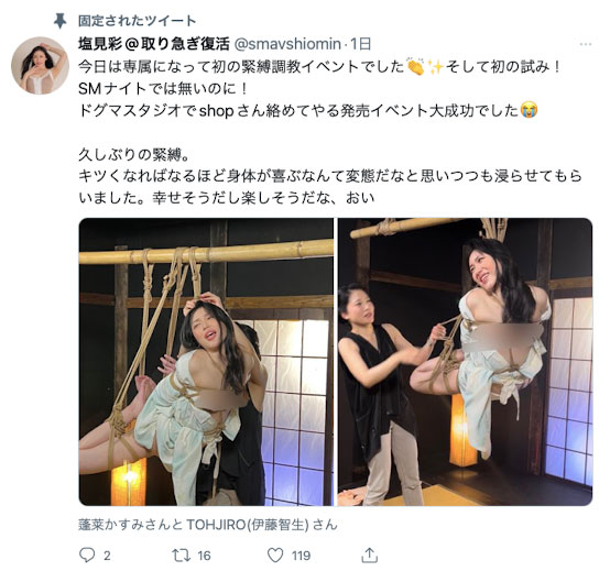 图片[3]-しおかわ云丹(汐川云丹，Shiokawa-Uni)作品IPIT-030封面及剧情图片介绍-星玉馆