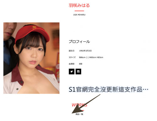 图片[4]-羽咲みはる(羽咲美晴，Usa-Miharu)作品SSIS-512封面及剧情图片介绍-星玉馆