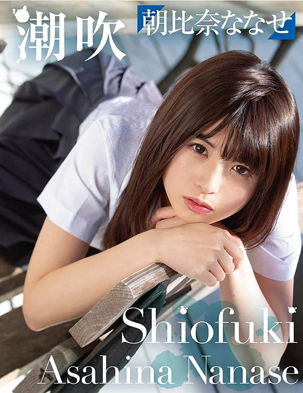 朝比奈ななせ(朝比奈七濑，Asahina-Nanase)作品MUKC-016封面及剧情图片介绍-星玉馆