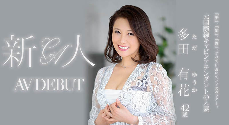 多田有花(Tada-Yuuka)作品JUL-993封面及剧情图片介绍-星玉馆