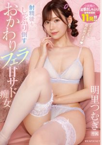 明里つむぎ(明里䌷)作品IPZZ-154封面及剧情图片介绍-星玉馆