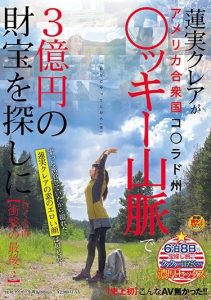 莲実クレア(莲实克蕾儿)作品SDMU-903封面及剧情图片介绍-星玉馆
