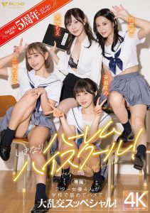 「FALENOstar5周年记念！」系列作品FSDSS-799封面及剧情图片介绍-星玉馆