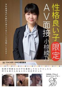 小椋绫乃 作品JMTY-026封面及剧情图片介绍-星玉馆