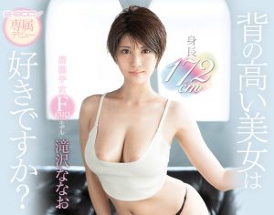 滝沢ななお(泷泽菜菜绪)作品EBOD-670封面及剧情图片介绍-星玉馆