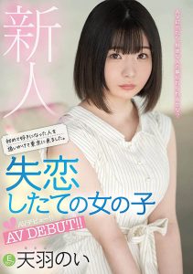 天羽のい(天羽乃衣，Amaha-Noi)作品MIFD-162封面及剧情图片介绍-星玉馆
