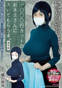 吉根ゆりあ(吉根柚莉爱，Yoshine-Yuria)作品MIMK-078封面及剧情图片介绍-星玉馆