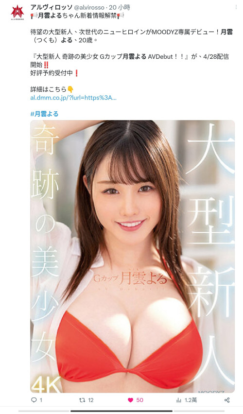 图片[8]-月云よる(月云夜)最新作品MIDV-339封面及剧情图片介绍-星玉馆