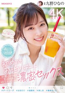 九野ひなの(九野雏乃，Kuno-Hinano)个人简介及作品MIDV-225封面图片预览-星玉馆