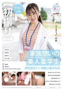 朝野りる(朝野理琉)出道作品MOGI-119封面及剧情图片介绍-星玉馆