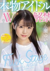 永瀬ゆい(永濑唯)作品MIFD-070封面及剧情图片介绍-星玉馆