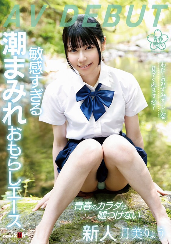 月美りょう(月美凉)出道作品SDAB-272封面及剧情图片介绍-星玉馆