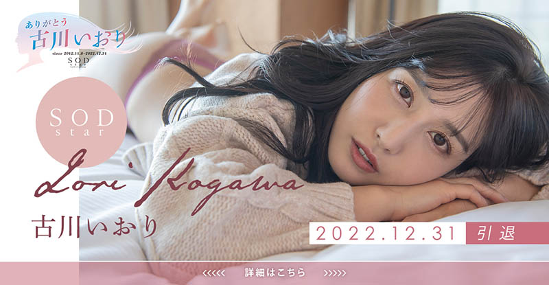 图片[4]-古川いおり(古川伊织，Kogawa-Iori)作品SDMM-116封面及剧情图片介绍-星玉馆