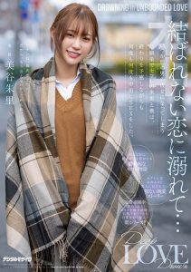 美谷朱里(Mitani-Akari)个人资料及作品HMN-196介绍封面图片预览-星玉馆